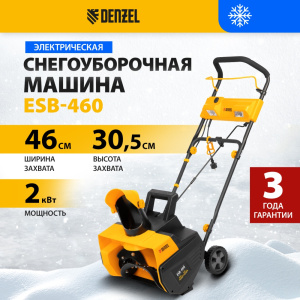 elektricheskiy_denzel_esb_460_97634_2443229_17