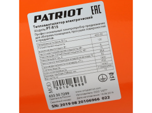 teplovaya_pushka_elektricheskaya_patriot_ptr_15_5