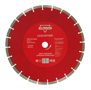 Диск алмазный Elitech 350x25,4 мм