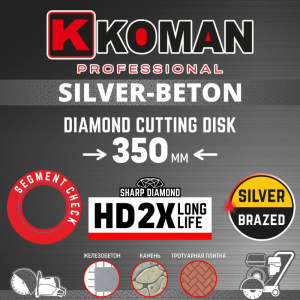 Диск алмазный KOMAN Professional 350 мм (14 )_2
