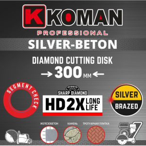 Диск алмазный KOMAN Professional 300 мм (12 )_2