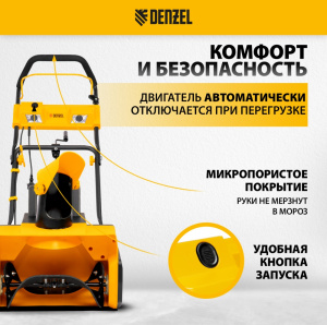 elektricheskiy_denzel_esb_460_97634_2443229_18