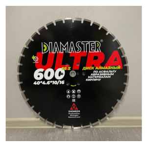 Диск алмазный сегментный DIAMASTER Laser ULTRA 600x3,2x35 25,4 (асфальт)_2