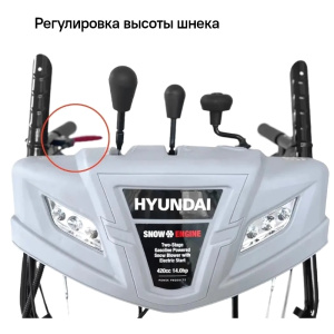Бензиновый снегоуборщик HYUNDAI HS7680E_4